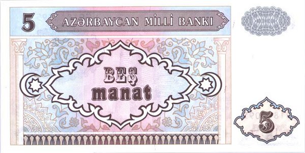 Back of Azerbaijan p15a: 5 Manat from 1993