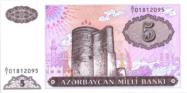 Front of Azerbaijan p15: 5 Manat from 1993