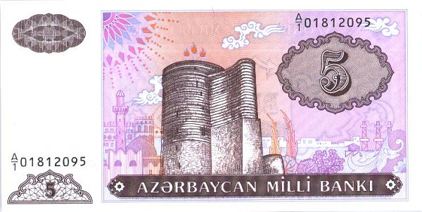 Front of Azerbaijan p15a: 5 Manat from 1993
