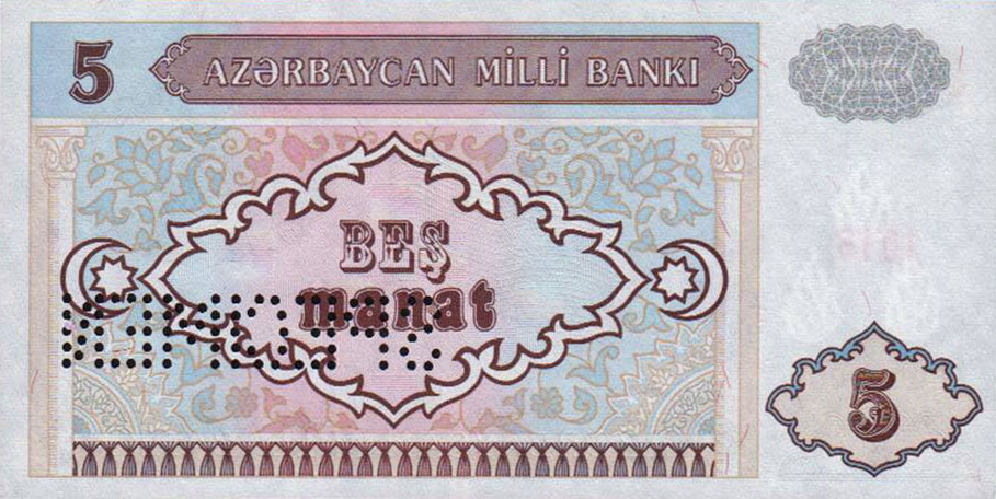 Back of Azerbaijan p15s: 5 Manat from 1993