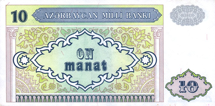 Back of Azerbaijan p16: 10 Manat from 1993