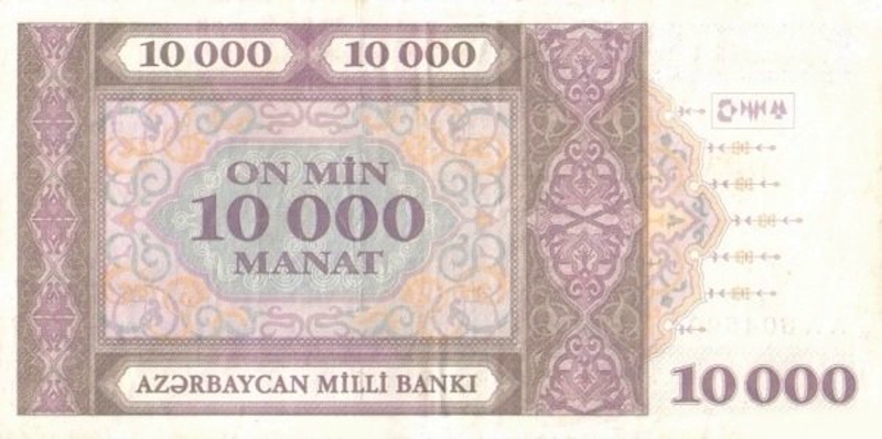 Back of Azerbaijan p21a: 10000 Manat from 1994