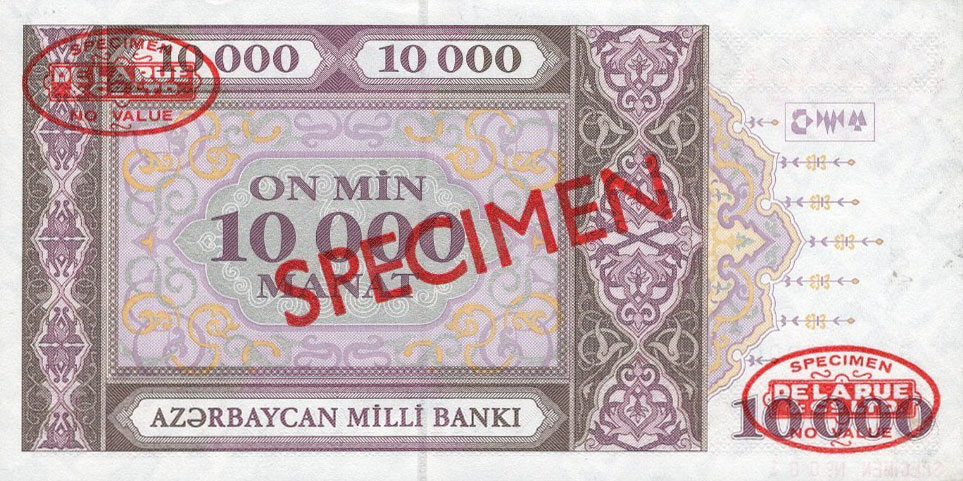 Back of Azerbaijan p21s: 10000 Manat from 1994