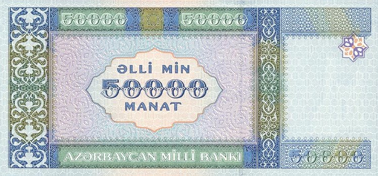 Back of Azerbaijan p22a: 50000 Manat from 1995