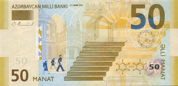 Front of Azerbaijan p29: 50 Manat from 2005