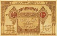 Gallery image for Azerbaijan p5: 100 Rubles from 1919