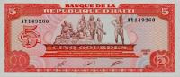 Gallery image for Haiti p255a: 5 Gourdes