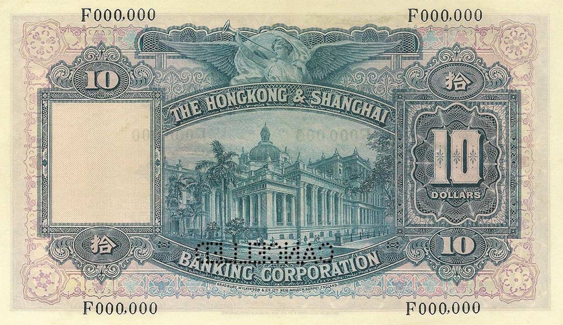 Back of Hong Kong p178s: 10 Dollars from 1930