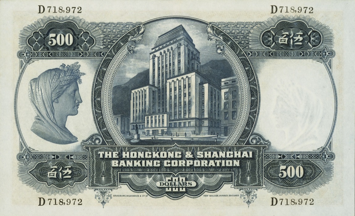 Back of Hong Kong p179b: 500 Dollars from 1941