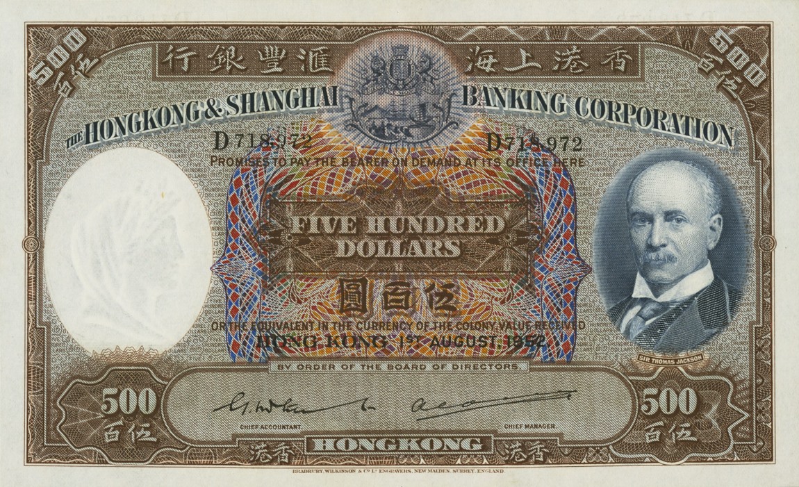 Front of Hong Kong p179b: 500 Dollars from 1941