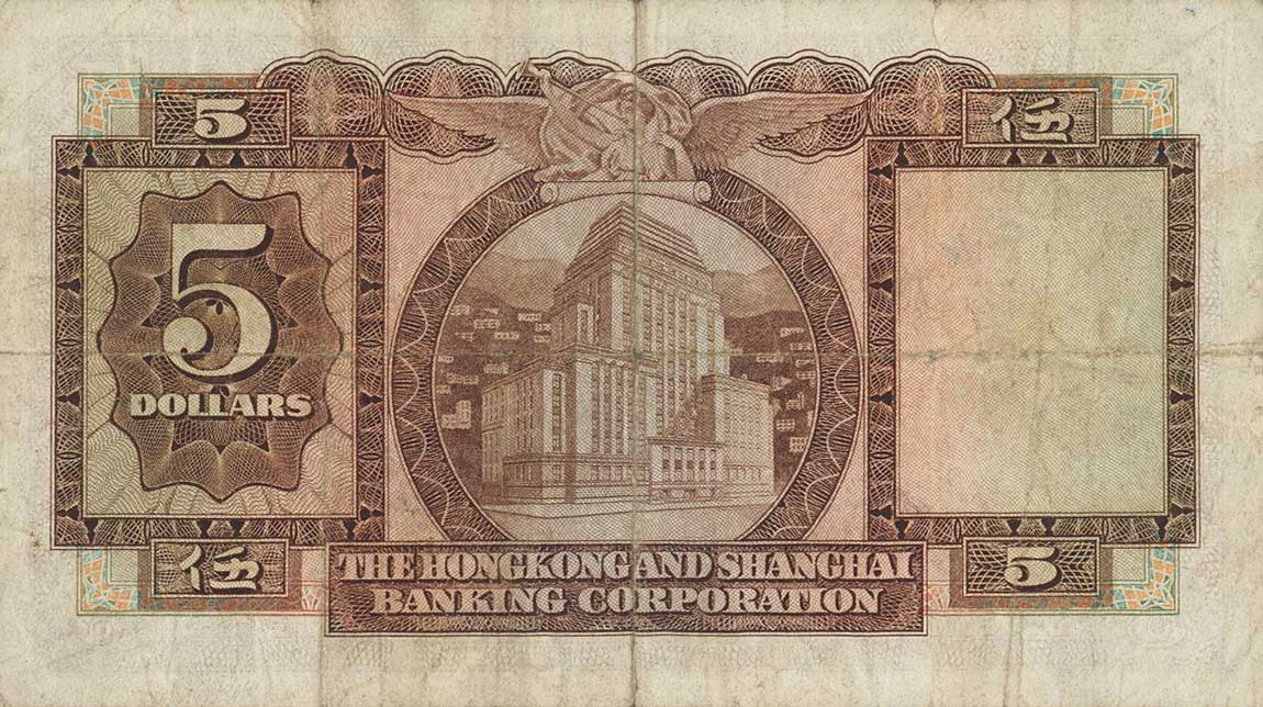 Back of Hong Kong p181b: 5 Dollars from 1963