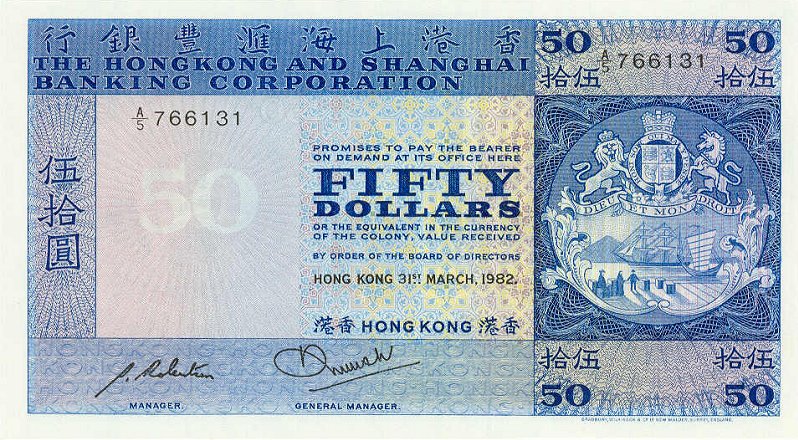 Front of Hong Kong p184h: 50 Dollars from 1982