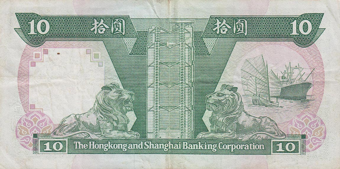 Back of Hong Kong p191a: 10 Dollars from 1985