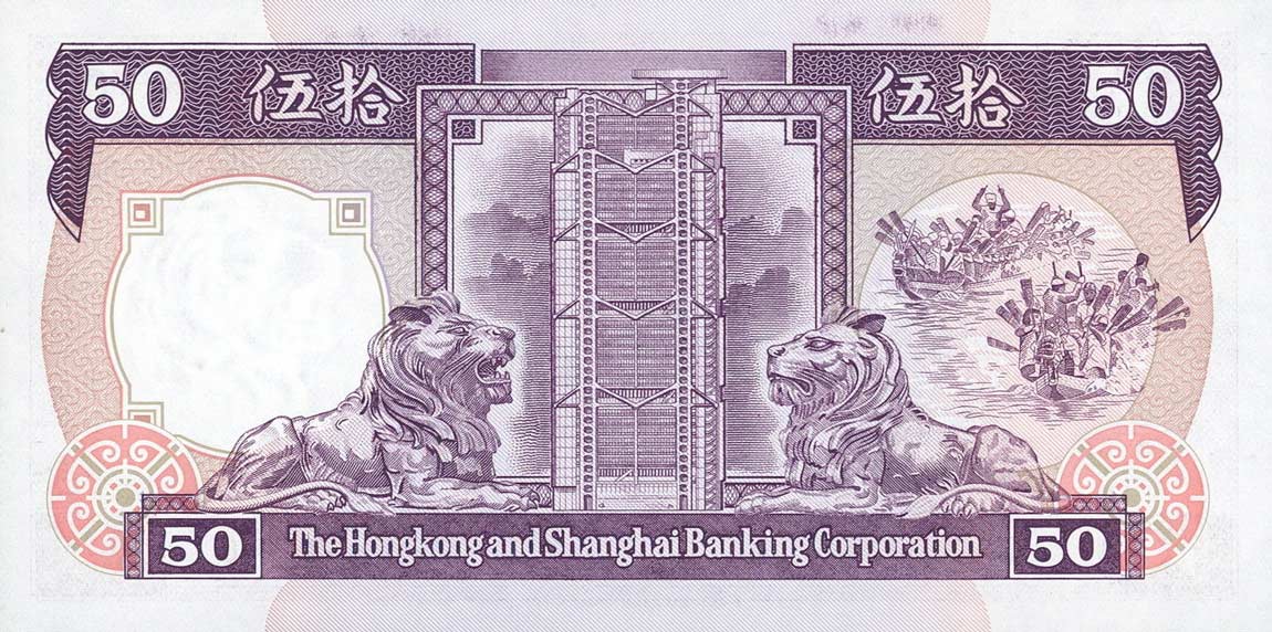 Back of Hong Kong p193a: 50 Dollars from 1985