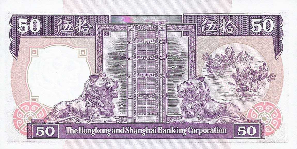 Back of Hong Kong p193b: 50 Dollars from 1988