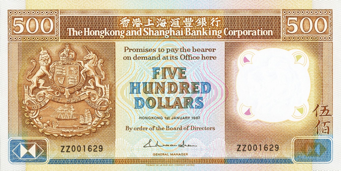 Front of Hong Kong p195a: 500 Dollars from 1987