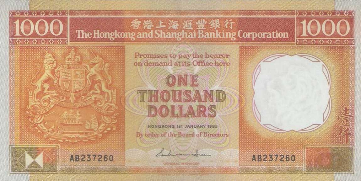 Front of Hong Kong p196a: 1000 Dollars from 1985