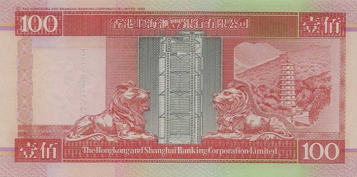 Back of Hong Kong p203c: 100 Dollars from 1999