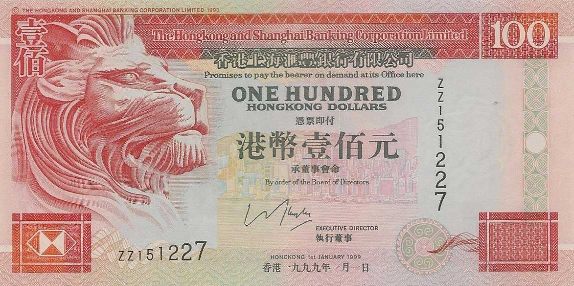 Front of Hong Kong p203c: 100 Dollars from 1999