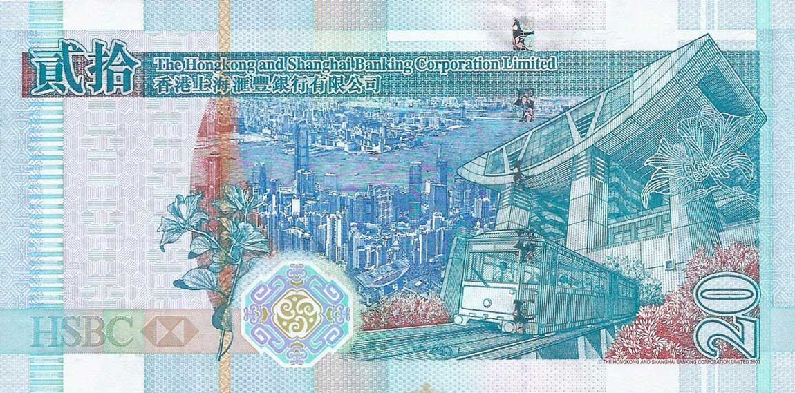 Back of Hong Kong p207b: 20 Dollars from 2005