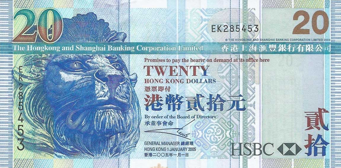 Front of Hong Kong p207b: 20 Dollars from 2005