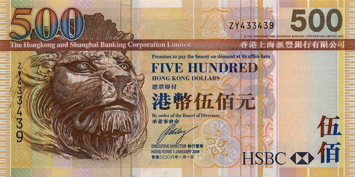 Front of Hong Kong p210e: 500 Dollars from 2008
