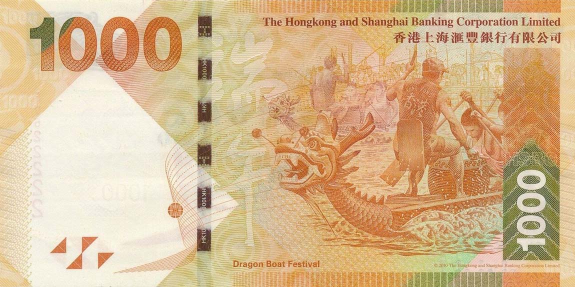 Back of Hong Kong p216e: 1000 Dollars from 2016