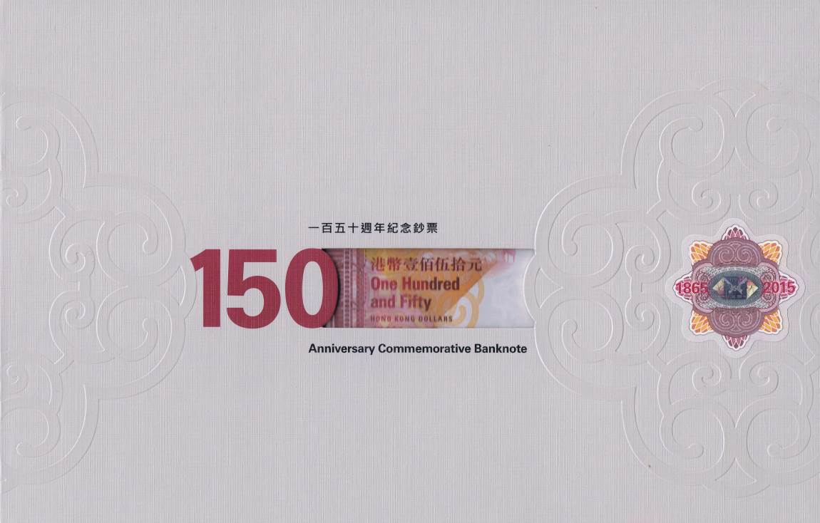 Front of Hong Kong p217e: 150 Dollars from 2015