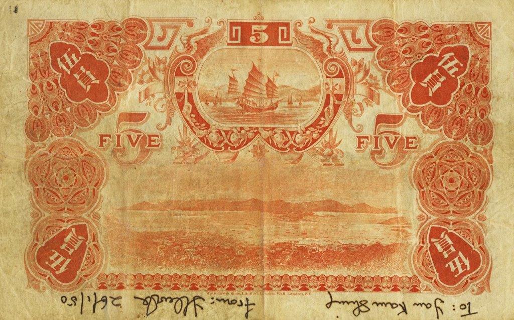 Back of Hong Kong p247a: 5 Dollars from 1894