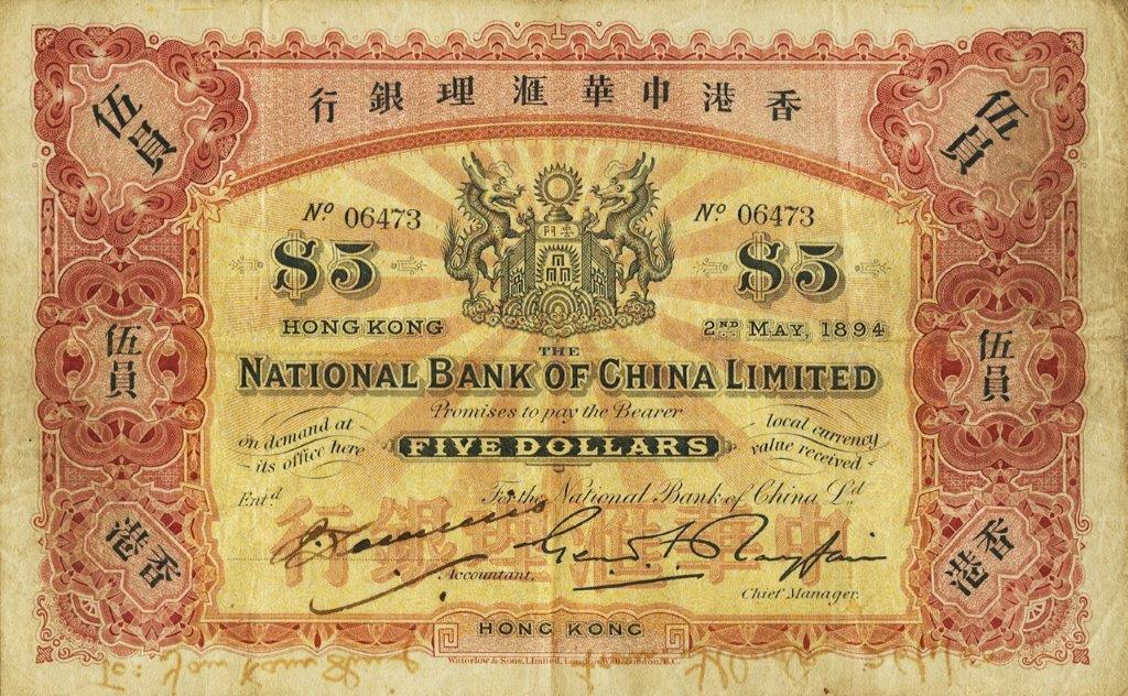 Front of Hong Kong p247a: 5 Dollars from 1894