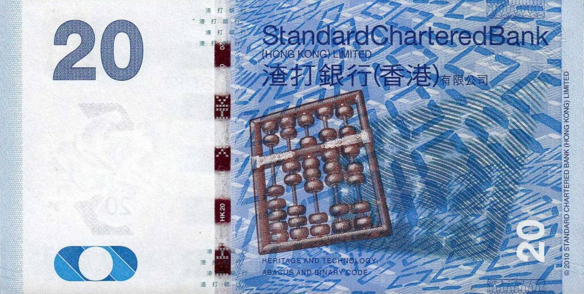 Back of Hong Kong p297e: 20 Dollars from 2016