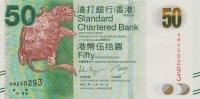 p298b from Hong Kong: 50 Dollars from 2012