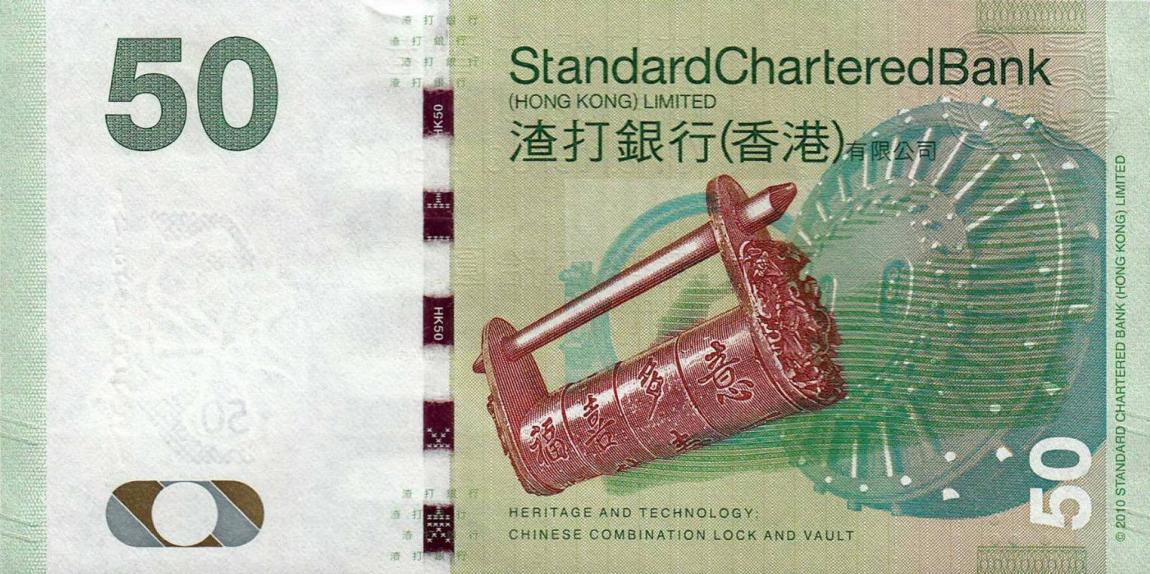 Back of Hong Kong p298c: 50 Dollars from 2013