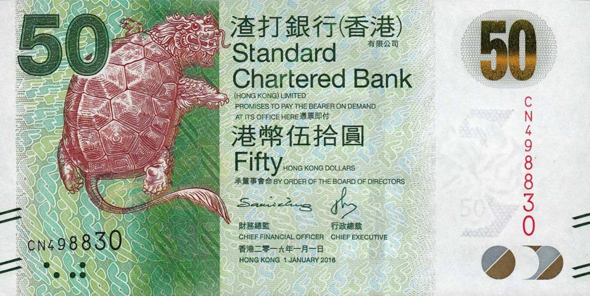 Front of Hong Kong p298e: 50 Dollars from 2016