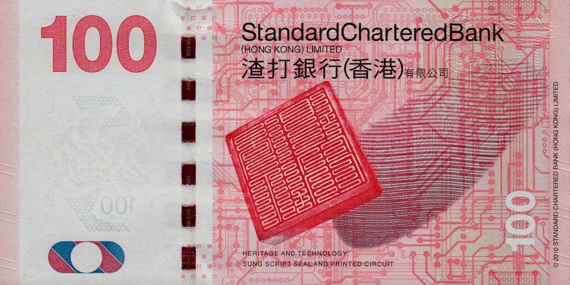 Back of Hong Kong p299a: 100 Dollars from 2010