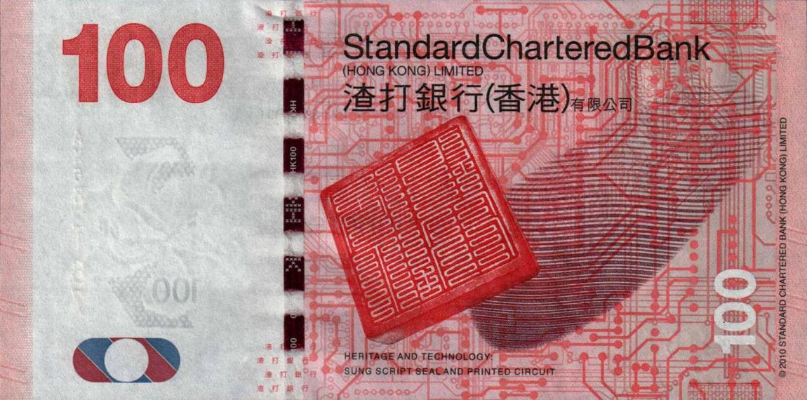 Back of Hong Kong p299c: 100 Dollars from 2013