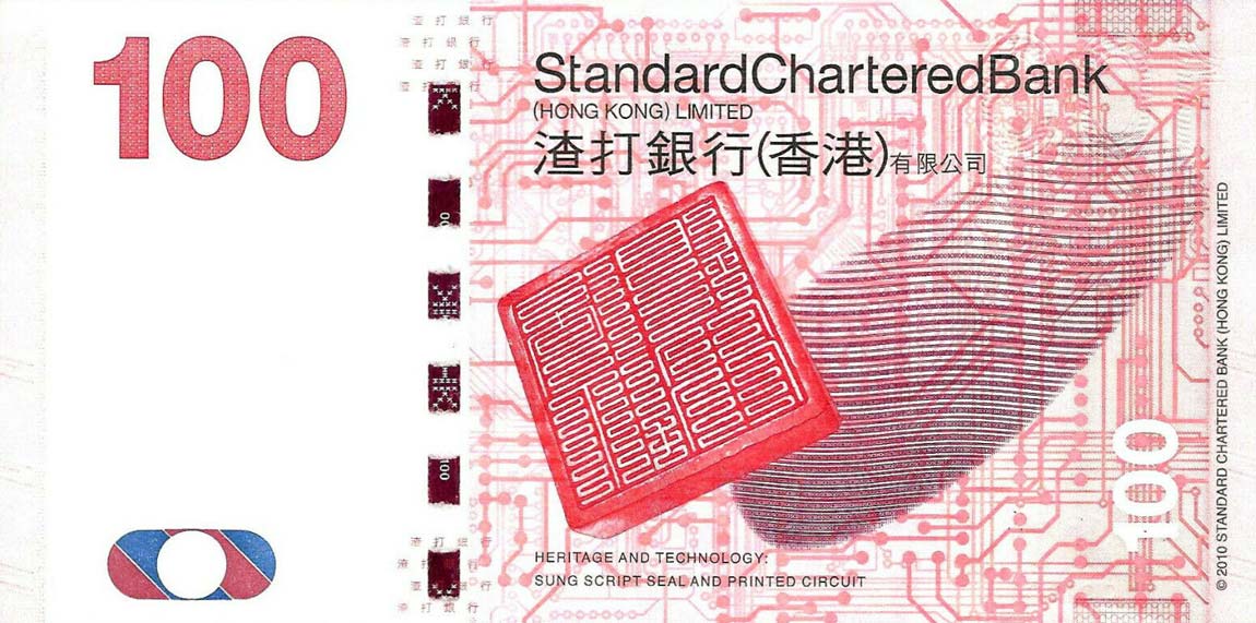 Back of Hong Kong p299e: 100 Dollars from 2016