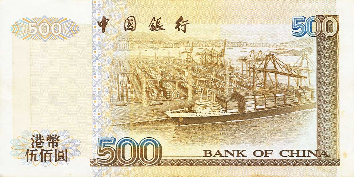 Back of Hong Kong p332c: 500 Dollars from 1996