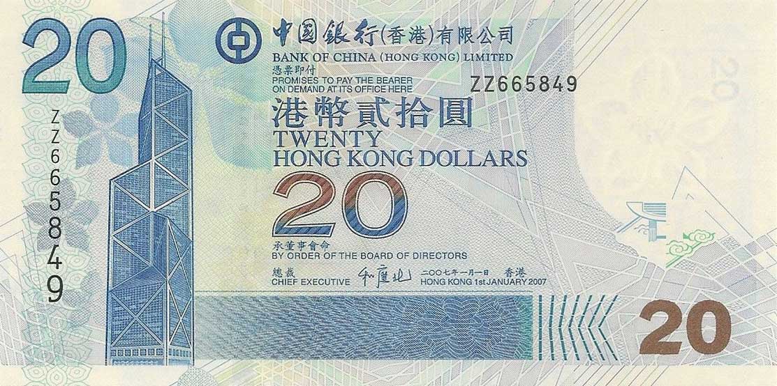 Front of Hong Kong p335d: 20 Dollars from 2007