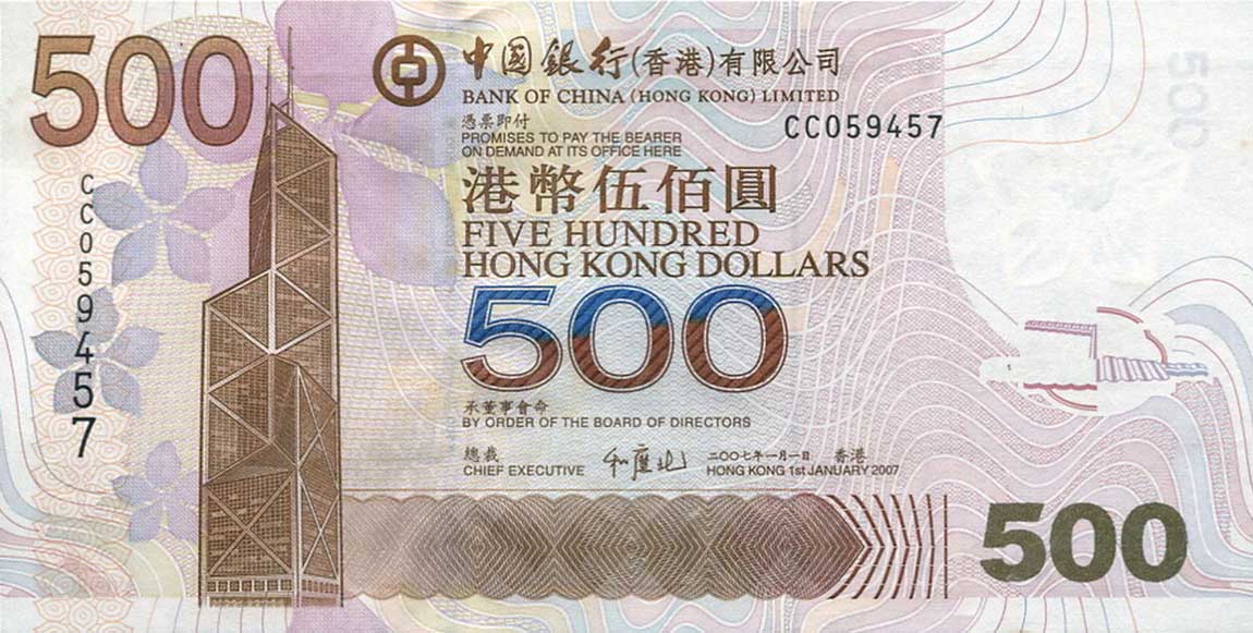 Front of Hong Kong p338d: 500 Dollars from 2007