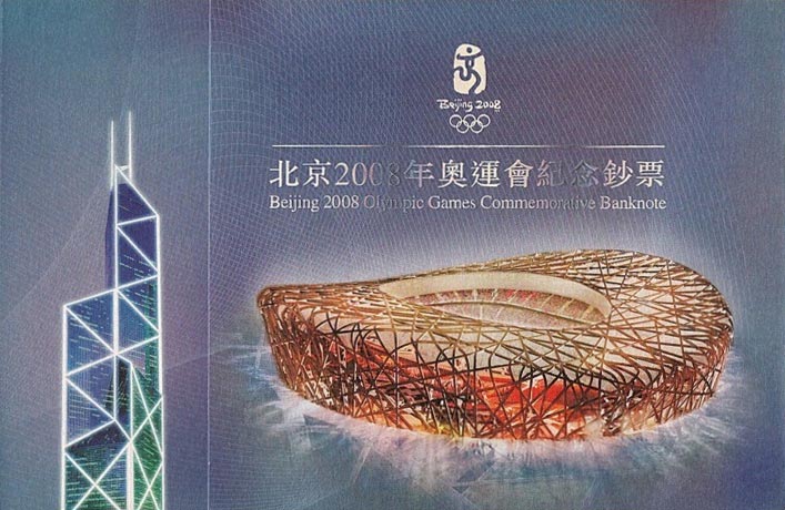 Front of Hong Kong p340b: 20 Dollars from 2008