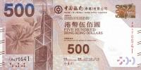 Gallery image for Hong Kong p344a: 500 Dollars