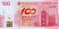 Gallery image for Hong Kong p346a: 100 Dollars