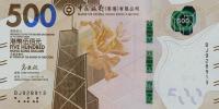Gallery image for Hong Kong p351a: 500 Dollars
