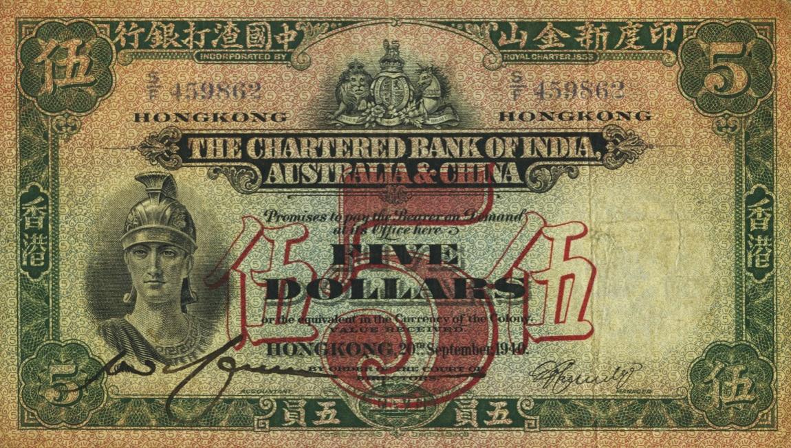 Front of Hong Kong p54a: 5 Dollars from 1934