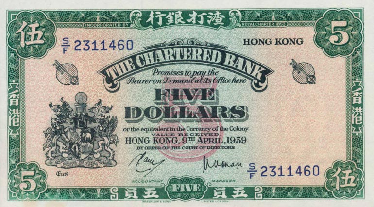 Front of Hong Kong p62a: 5 Dollars from 1959
