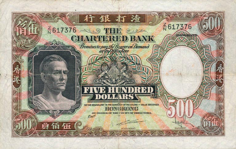 Front of Hong Kong p72b: 500 Dollars from 1962