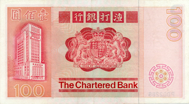 Back of Hong Kong p79b: 100 Dollars from 1980