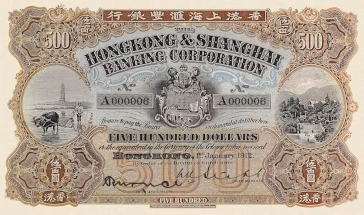 Front of Hong Kong p164b: 500 Dollars from 1912