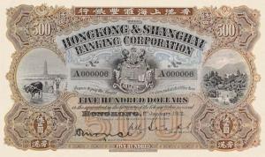Gallery image for Hong Kong p164b: 500 Dollars